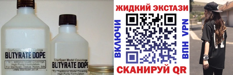 хочу   Луза  БУТИРАТ жидкий экстази 