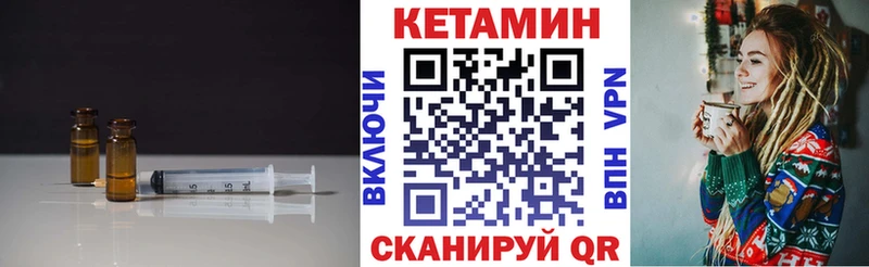 КЕТАМИН VHQ Луза