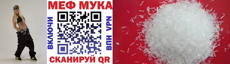 МЕФ мука hydra tor Луза купить наркоту
