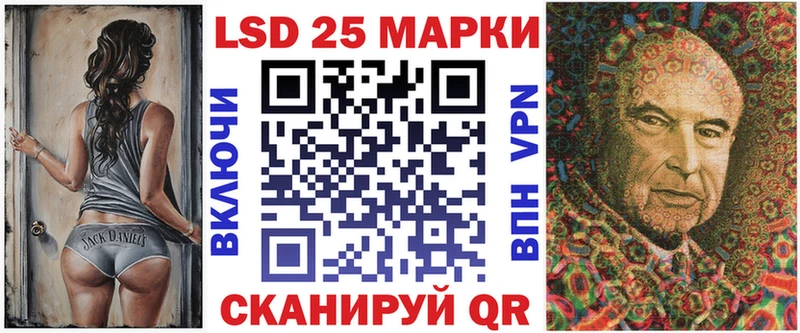 Марки 25I-NBOMe 1,8мг  Луза 